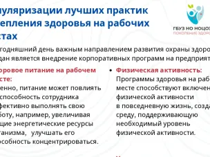 Здоровье и благополучие сотрудников – основа хорошей рабочей среды